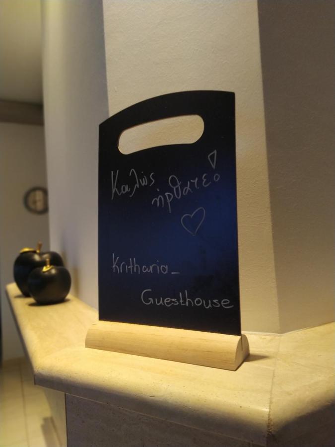 Kritharia Guesthouse Volos Экстерьер фото